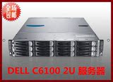 刀片DELL C6100四节点32核2U服务器X5650,DDR3四子星X58高密度