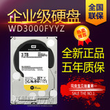 特价WD 3t台式机硬盘3000g串口黑盘企业级监控录像机专用硬盘3tb