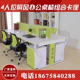 广州职员办公桌四人双人位6人单人桌椅组合卡座2人4人位简约屏风