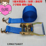 特价包邮天蓝色3t加厚涤纶紧绳器收紧器紧固器捆绑器货物固定绑带