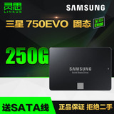 Samsung/三星750EVO 250G固态硬盘全新正品特价笔记本台式机SSD