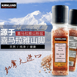 加拿大代购直邮Kirkland喜马拉雅盐天然有机粉盐玫瑰盐369g研磨器