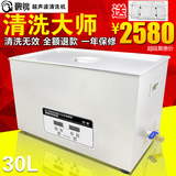 歌能 超声波清洗机30L工业零件实验室线路板五金配件清洗器G-100S