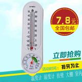 温度计湿度计温湿度计指针精准高精度家用室内室外高精度