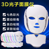 韩国LED七色彩光美肤面膜仪家用光子嫩肤美容祛斑仪光谱仪器