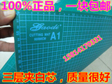台湾高迪A1切割垫板60CM*90CM介刀板白芯A2 A3 A4和龙田A0有现货