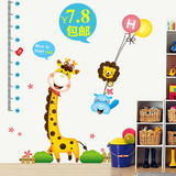 长颈鹿身高贴小孩儿童身高墙贴测量宝宝量身高尺子卡通可移除贴纸