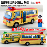 香港公共小巴公交车巴士仿真合金车模型儿童玩具小汽车回力礼物男