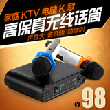 芯科X-02无线麦克风台式电脑全民K歌家用KTV电视音响唱歌话筒套装
