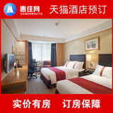 香港酒店宾馆预定香港旺角海景宾馆标双房订特惠住宿订房