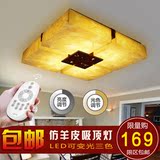 LED新中式灯具古典羊皮灯实木复古客厅卧室正方形吸顶灯具deng