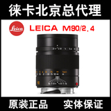 leica 徕卡90/2.4莱卡90 2.4镜头 莱卡 90mmf2.4 M ME MM M9P头