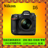 尼康D5最新报价 配14-24 全国联保 D4S D810 D750特价！