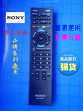 索尼液晶电视摇控器SONY液晶电视摇控液晶电视万能摇控器液晶摇控