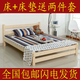 实木床双人床松木床儿童床1.2米简易实木床1.5米1.8米买床送床单