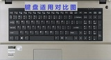 神舟（HASEE）战神Z7-i78172R2 15.6英寸游戏本电脑键盘保护贴膜