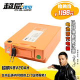 超威48V20AH锂电池电动车电瓶电动踏板车电池电瓶车电摩蓄电池