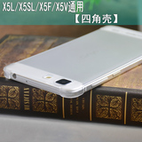 步步高VivoX5L手机壳X5L原装套X5SL四角壳X5M超薄壳X5V F透明硬壳