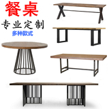 定制餐桌 做旧实木长方形餐桌咖啡厅桌西餐厅6人桌椅铁艺复古餐桌