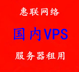 国内电信vps服务器租用 虚拟服务器 固定IP 挂机宝月付 远程桌面