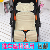 包邮婴儿推车凉席垫手推车童车凉席宝宝安全座椅儿童餐椅通用坐垫