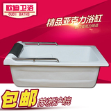 厂家特价亚克力浴缸 扶手五件套1.4 1.5 1.7米浴盆独立式贵妃浴缸