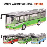 城市公共汽车玩具公交车巴士模型合金仿真声光回力车3岁宝宝玩具