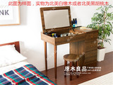 原木日式白橡木梳妆台现代简约北欧宜家环保翻盖化妆桌小户型特价