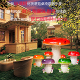 树脂玻璃钢工艺品户外花园庭院卡通小矮人蘑菇桌椅凳子装饰品摆件