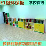 彩色儿童组合书柜玩具收纳柜魔方小柜子幼儿园书架自由组合书架