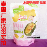 12月新货泰国原装进口jfruit chew菠萝蜜干自然的脱水水果干200g
