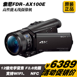 Sony/索尼 FDR-AX100E 专业4K全高清DV 数码摄像机 AX100E PJ790E