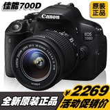 疯降！Canon/佳能 EOS 700D 套机 18-55mm STM 专业单反数码相机