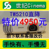 爱普生TW5300 TW5210 TW5350 TW5200 爱普生全新正品 3D投影机