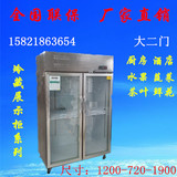振锌1.2米商用不锈钢冷藏展示柜双门冰柜冷柜茶叶水果保鲜饮料柜