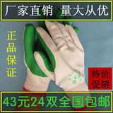 24双包邮特价批发胶片手套绿胶挂胶浸胶耐磨防护劳保手套