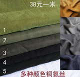 外贸高档铜氨丝布料 进口时装布料 文艺风格布料素色砂洗铜氨丝