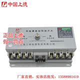 上德集团 ADQ3-100/4P 100A 双电源自动转换开关/切换开关 CDQ3