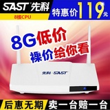 SAST/先科安卓8核网络机顶盒无线wifi高清硬盘播放器八核电视盒子