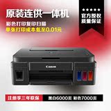 佳能G2800照片打印机 家庭彩色相片打印 原装连供 多功能扫描复印