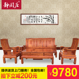 明清古典中式仿古红木沙发花梨木沙发组合实木家具客厅整装5件套
