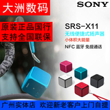 Sony/索尼 SRS-X11 无线蓝牙便携迷你 手机 小音响/音箱