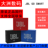 正品国行 JBL go smart音乐魔方音响无线蓝牙便携wifi语音音箱