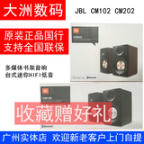 JBL CM102/CM202台式HIFI2.0书架蓝牙USB监听音响笔记本电脑音箱