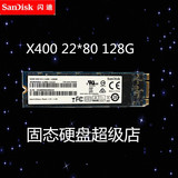 Sandisk/闪迪 X400 128G NGFF M2 M.2 2280 固态硬盘SSD 现货包邮