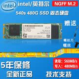 Intel/英特尔 540s 480g NGFF M.2 2280笔记本SSD固态硬盘sata