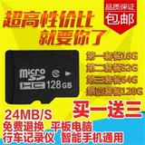 64g内存卡micro SD/TF卡32g手机内存卡16g高速c10储存卡正品包邮