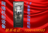 网络机柜 38U豪华加厚型黑色机柜1.8米网络机柜