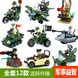 启蒙拼装小积木车军事益智组装小玩具批发坦克飞机人仔幼儿园礼品