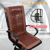 夏季麻将席坐垫带靠背老板椅垫电脑椅座垫夏天办公椅凉垫竹垫一体